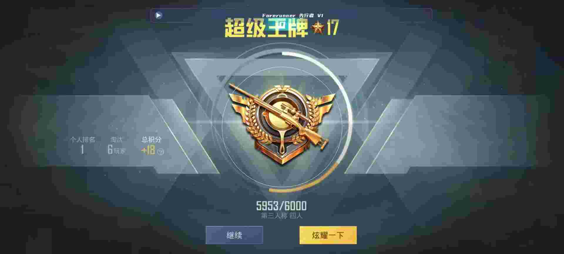 和平精英鸡腿辅助自瞄 - 游戏开挂神器软件大全辅助预览图
